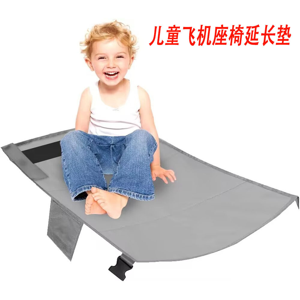 Cross-Border Children's Aircraft Seat Extension Pad Children's Aircraft Foot Pedal Portable Travel Seat Foot Pedal Storage