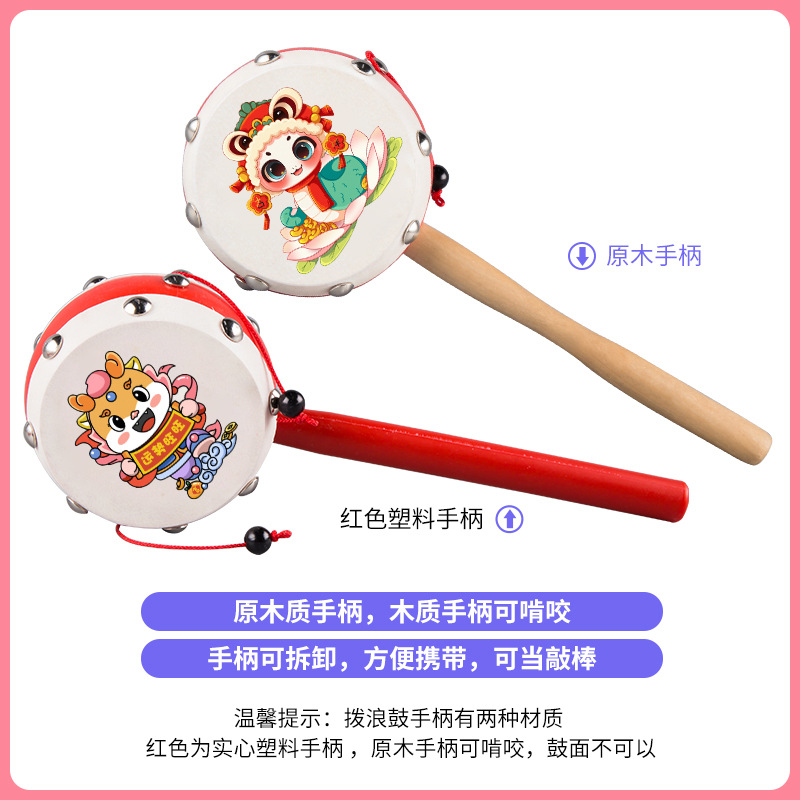 Rattle Baby Toy Gnawing Hand Wave Drum Baby Wooden Sheepskin Traditional Children Newborn Boys and Girls