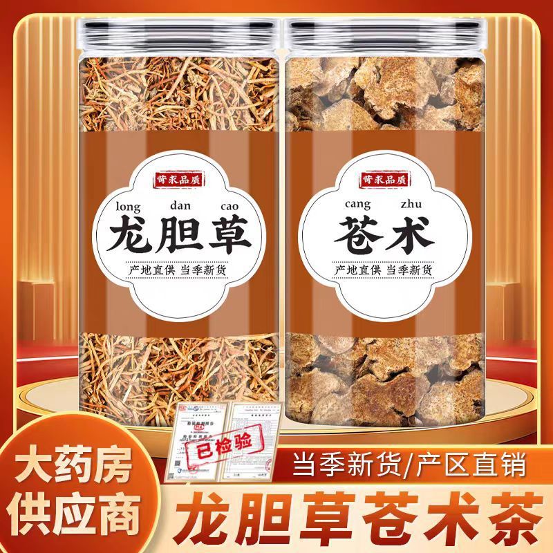 Дикий генциан и Атрактилодес являются подлинными ингредиентами, используемыми для приготовления чая и отвара для питья