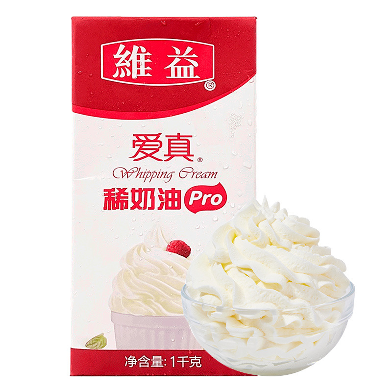 Weiyi Aizhen PRO Light Cream 1KG Animal Fresh Cream Household Baking Egg Tart Cake Decorative Commercial