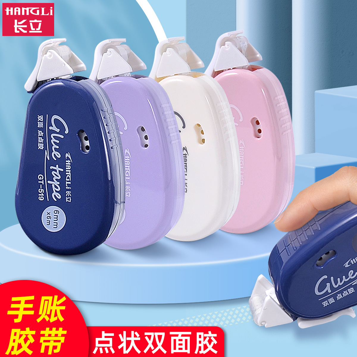Двусторонний скотч Changli 519 ручной работы, монохромный, портативный, для студентов, простой минималистичный стиль, точечный клей