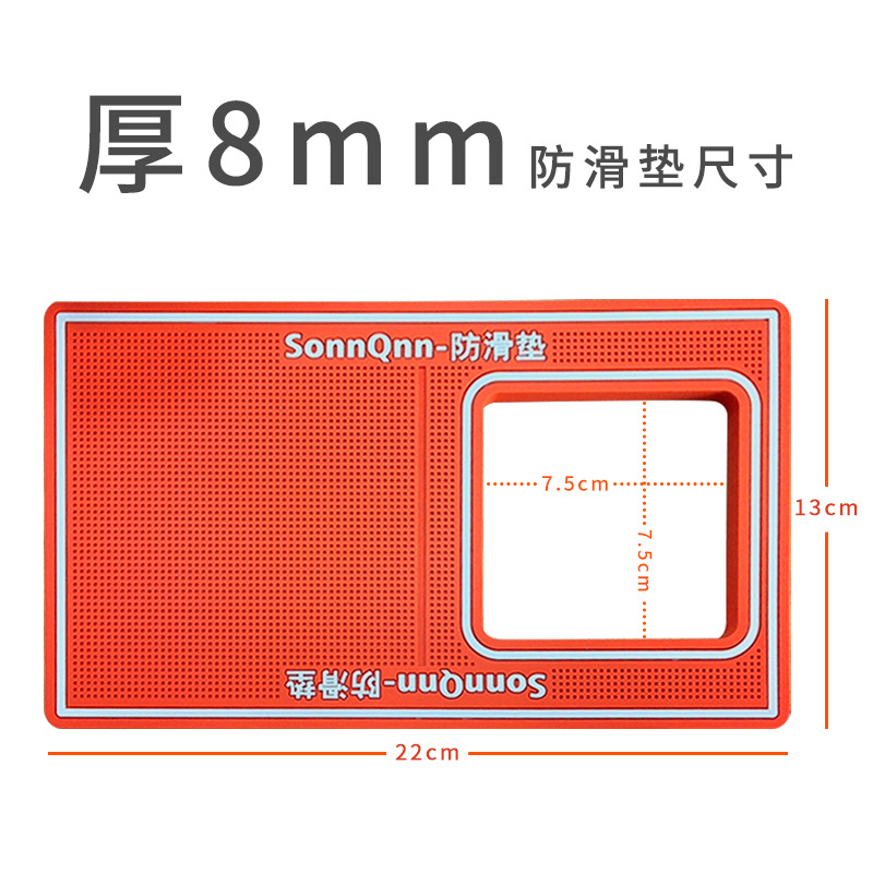 8mm thick 13x 22cm mobile phone film non-slip mat hollow tempered film hydraulic film non-slip film auxiliary tool