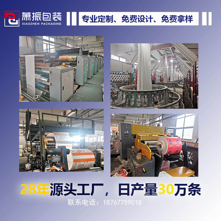 Factory Direct sales fertilizer bag paper plastic compound bag liquid cultivation single fertilizer potassium dihydrogen phosphate 20kg fertilizer bag