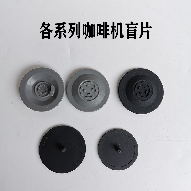Factory direct platinum rich semi-automatic coffee machine blind piece handle recoil cleaning silicone cleaning gasket with hole 54mm