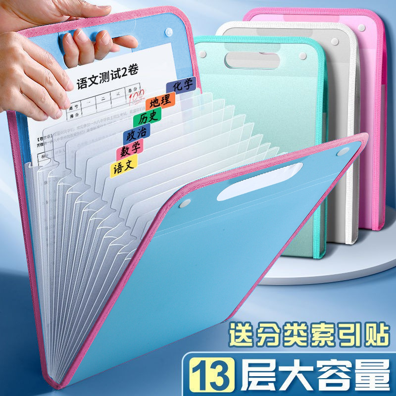 Портативная папка-аккордеон A4 для хранения тестовых бумаг студентов, 13-слойная, для классификации документов