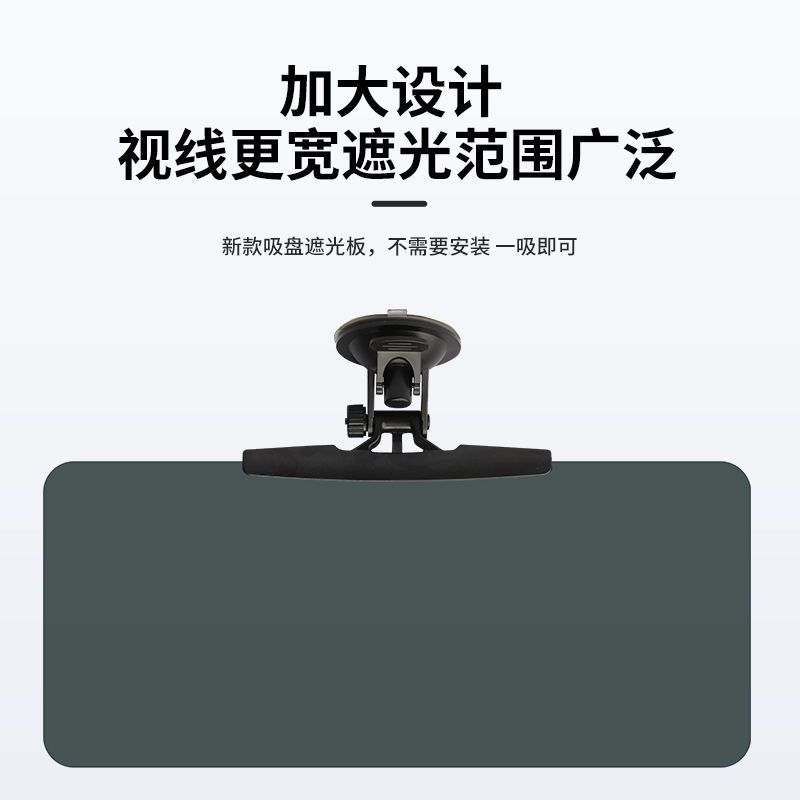 Universal Suction Cup Sunshade for Electric Tricycle Caravan, Sunshade for Electric Quadricycle, Anti-High Beam