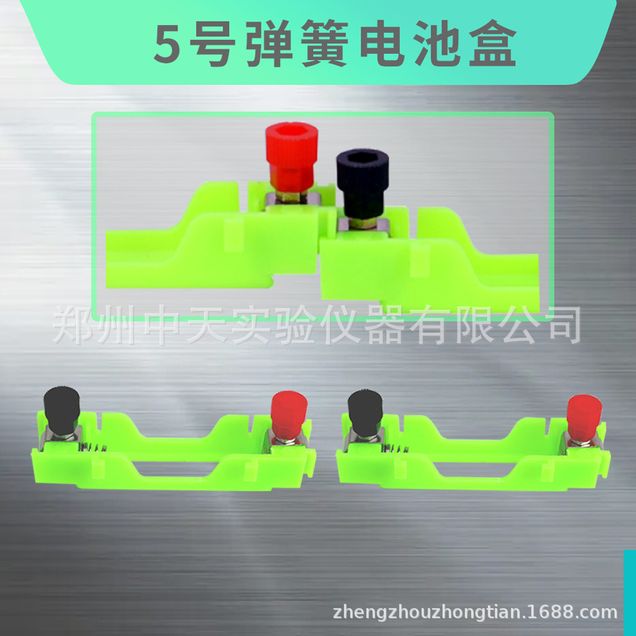 No. 5 battery box with terminal physical experiment equipment No. 5 battery box teaching series parallel battery box
