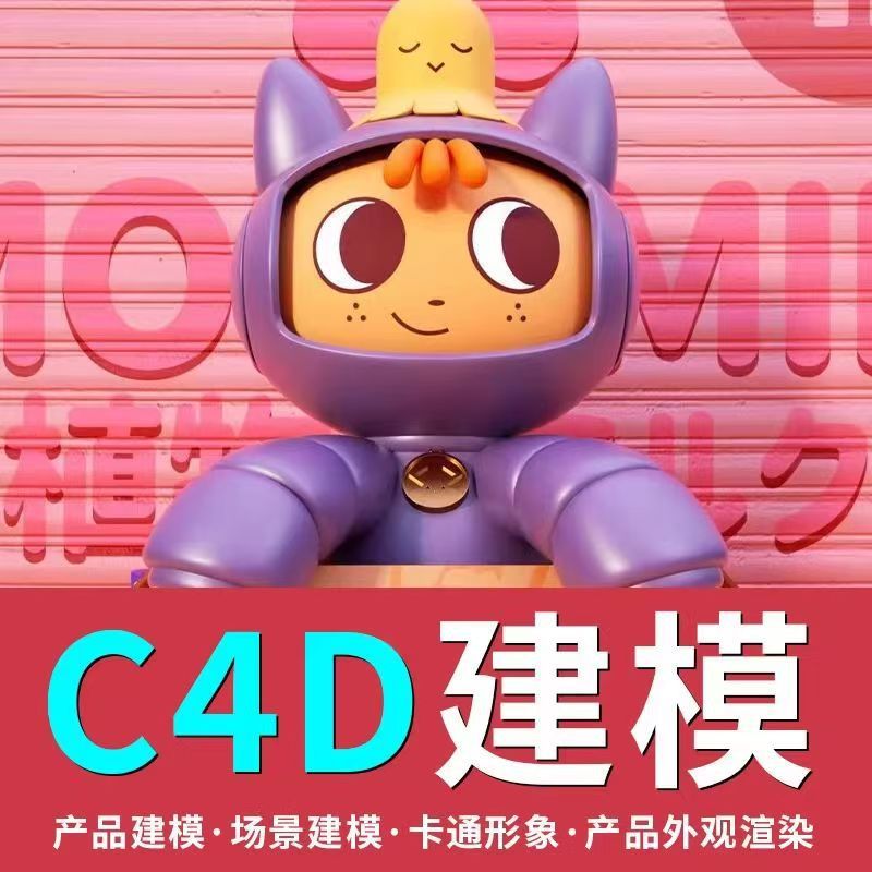 Агентство 3D моделирования, дизайн продукта, 3D печать, кастомизация 3Dmax, рендеринг C4D Rhino