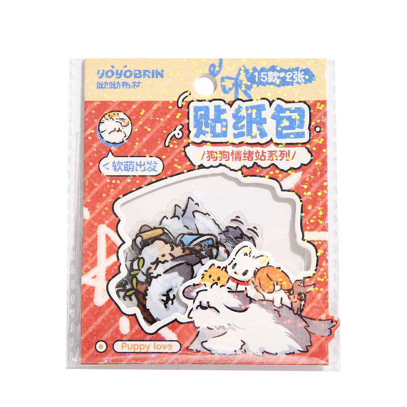 Yoyo Brin Sticker Pack Dog Emotion Station Fun Puppy Expression Pack Blessing Text Sticker Daily Decoration