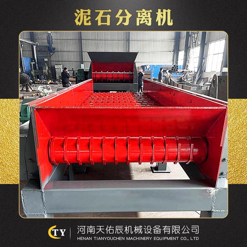 Heavy-Duty Mud and Stone Separator Chain Plate Conveyor Feeding Mobile Soil and Stone Separator Mud and Stone Roller Screen Without Jamming