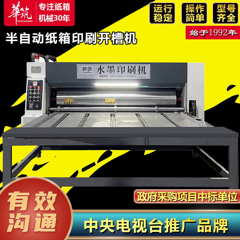 Машина для струйной печати на картоне Полуавтоматическая машина для печати и формования Оборудование для производства и обработки картонных коробок