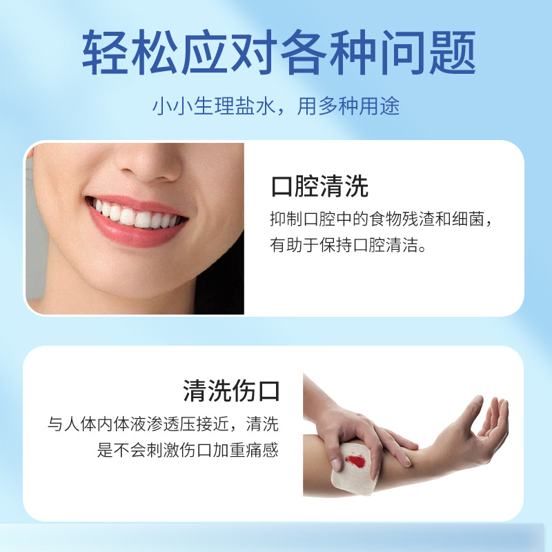 Physiological saline cleaning solution small branch 15ml isotonic 0.9 sodium chloride wound ear eye nose cleaning wet facial