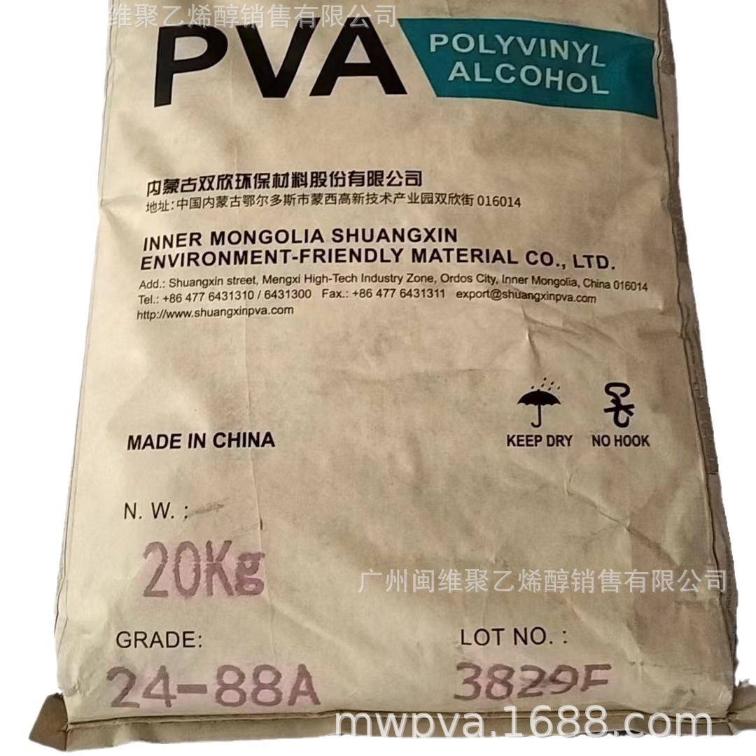 Wholesale Inner Mongolia Shuangxin Polyvinyl Alcohol 1788Pva for Papermaking and Paper Processing Industry Coating and Gluing Polyvinyl Alcohol