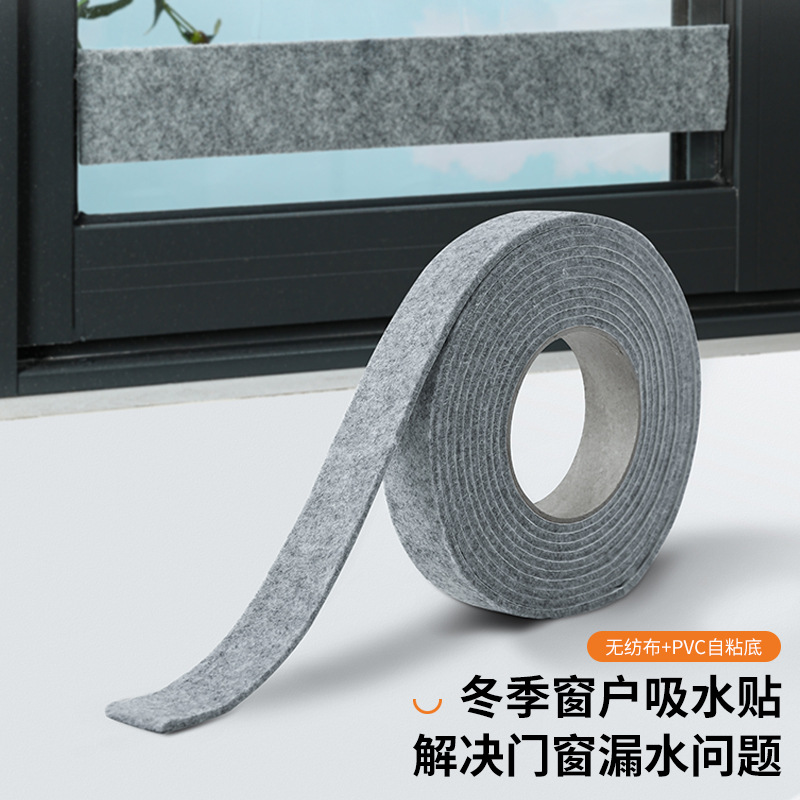 Утолщенная фетровая хлопковая лента наклейка на стекло окна абсорбирующая паста анти-конденсация вода зимний подоконник анти-капля абсорбирующая лента
