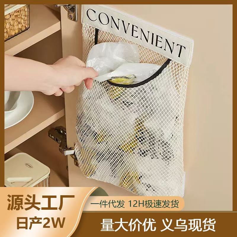 Сумка для хранения мусорных пакетов на кухне Велкро Простая сетка для мелочей