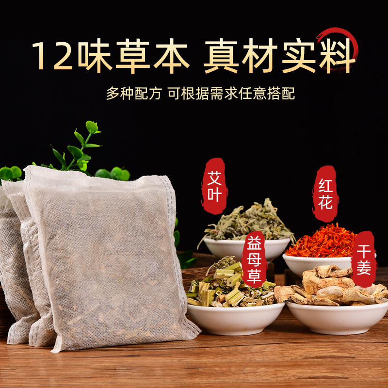 Twelve-Flavored Foot Bath Bag, Mugwort Bath Bag, Herbal Mugwort Bag, Medicated Foot Bath Bag, Mugwort Medicine Bag, Foot Bath Bag, 1 Pack