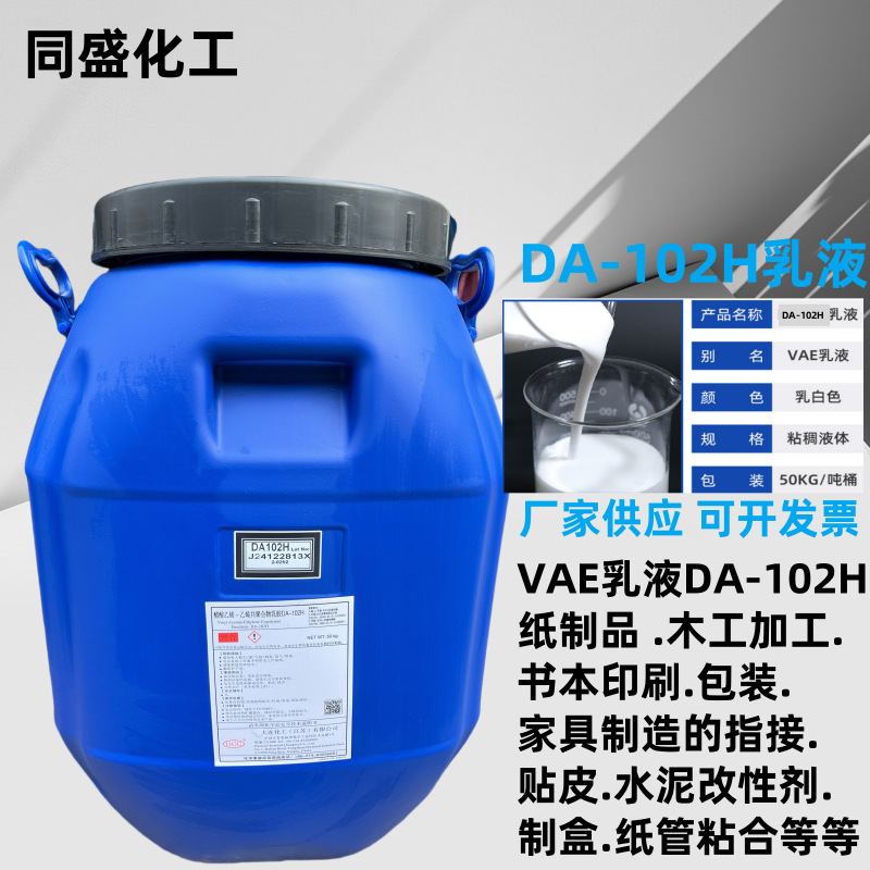 Taiwan Dalian Da102H Emulsion Packaging Box Making High Content Adhesive Ethylene Copolymer Da102 Emulsion