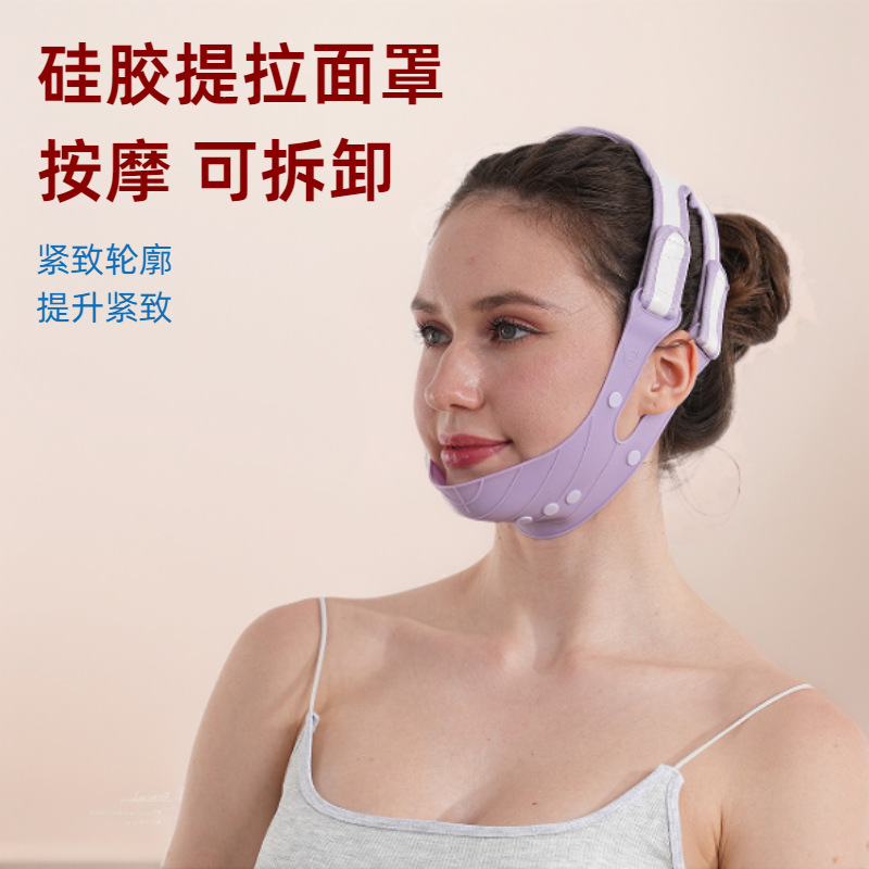 Улучшенная съемная силиконовая маска с противоскользящей поверхностью, свободно регулируемая V-образная повязка, массажная повязка для подтяжки двойного подбородка
