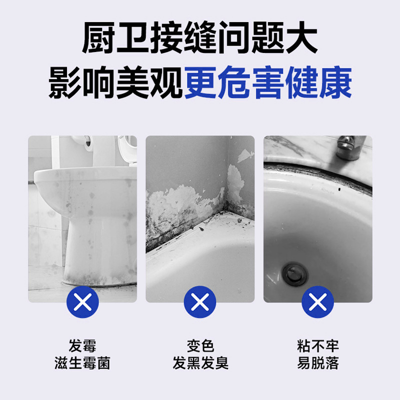 Plastic Steel Mud White Mildew-Proof Edge Sealing Ceramic Glue Kitchen Bathroom Toilet Toilet Sink Waterproof Sealant