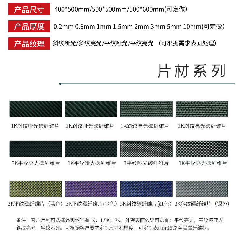 3K Carbon Fiber Plate Customized Cnc Processing Engraving Precision Cutting Without Burrs Drone Accessories Arm DIY