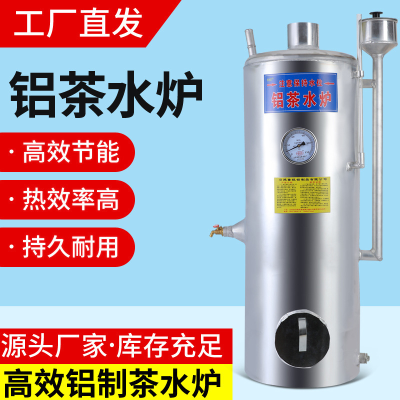 Алюминиевая чайная печь, котел для воды, бытовая, дровяная, угольная, для отопления, строительных площадок, для купания, питьевой воды, разведения