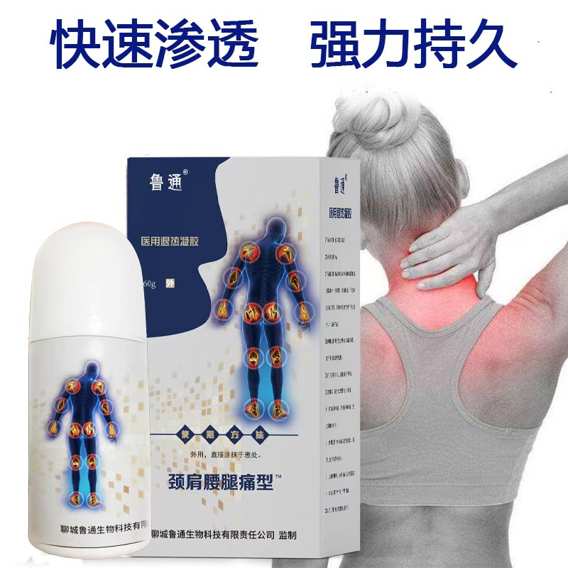 Lutong Gel Pain Relief