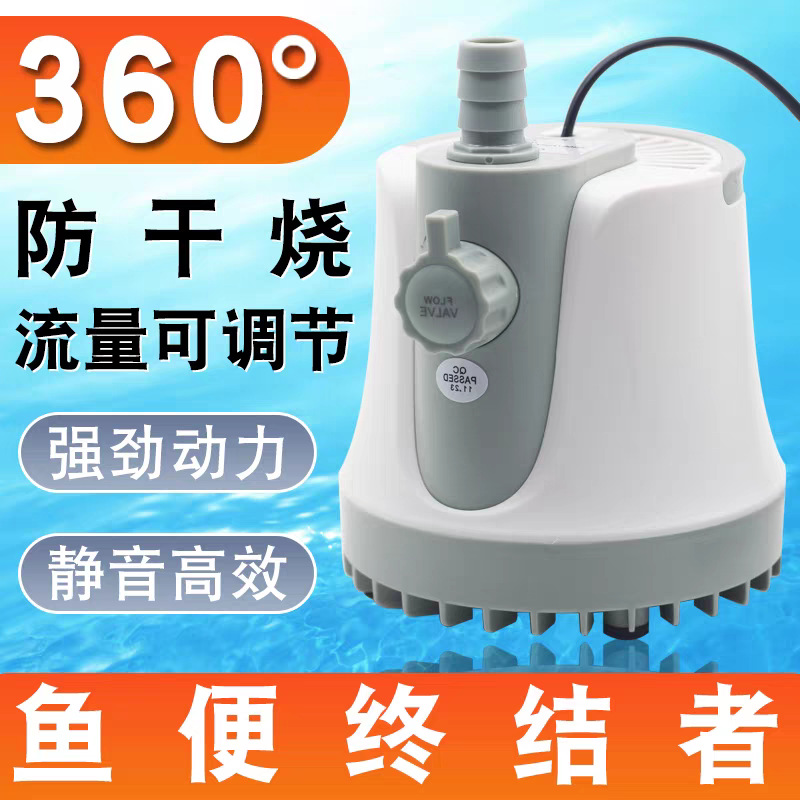 Насос для аквариума, насос с нижним всасыванием, бесшумный погружной насос, насос для пруда, насос для фильтрации в домашних условиях