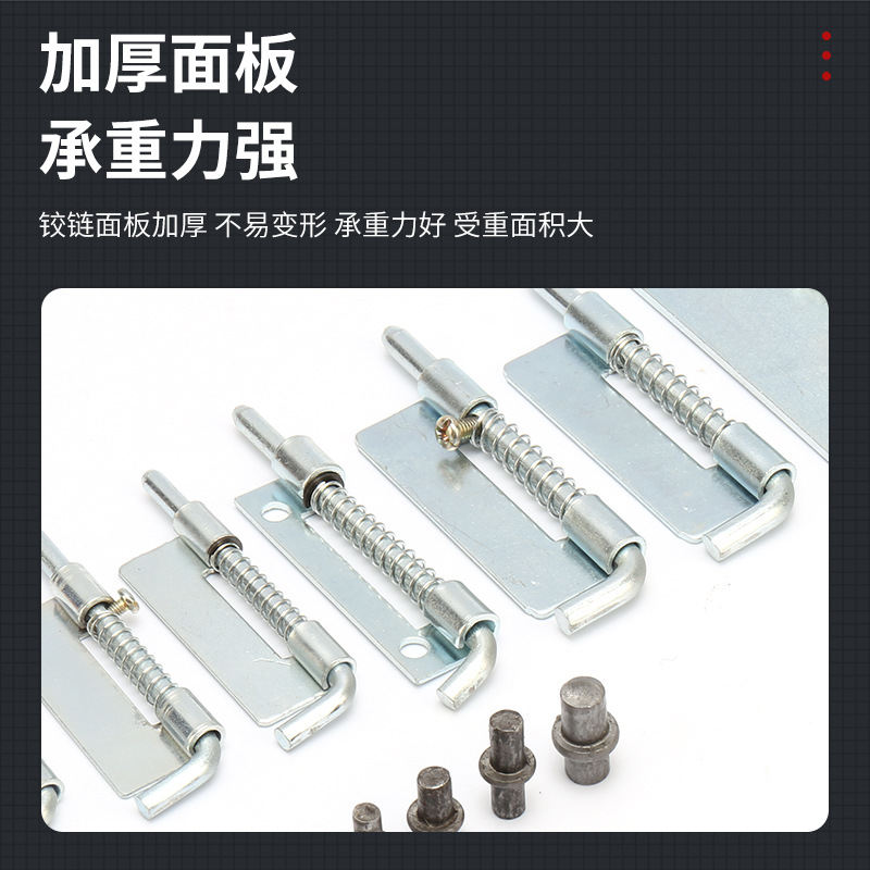 225 stainless steel spring Bolt electric cabinet box upper and lower door shaft 035 iron detachable iron cabinet left and right Bolt