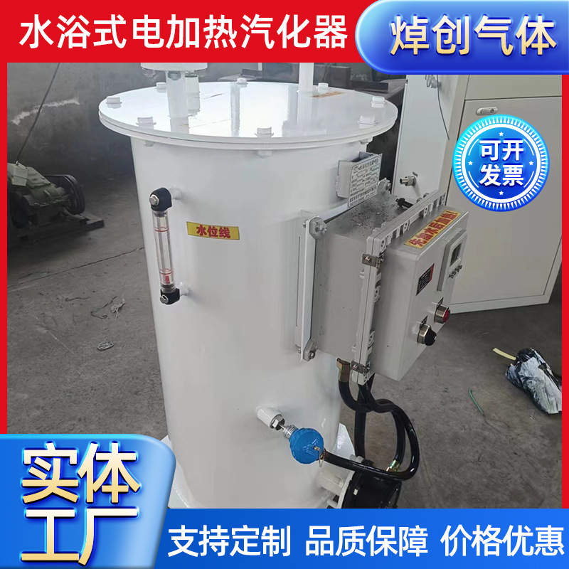 Water Bath Electric Heating Vaporizer Carbon Dioxide Electric Heating Vaporizer Steam Vaporizer