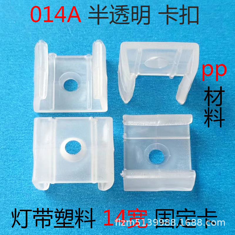 5730/5050/2835 Light Strip Buckle Led Flexible Rainbow Light Strip Single Hole Fixed Clip Light Strip Plastic Buckle