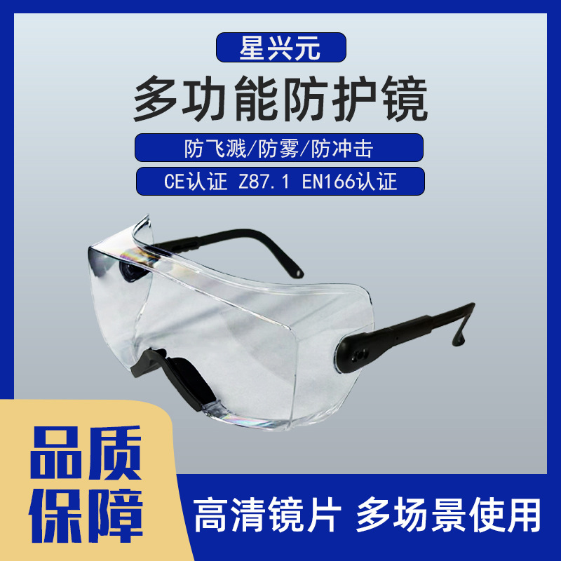 Защитные очки для химических экспериментов, пылезащитные, для велоспорта, против ветра, полировочные, противоударные, против запотевания, для промышленности, защита труда