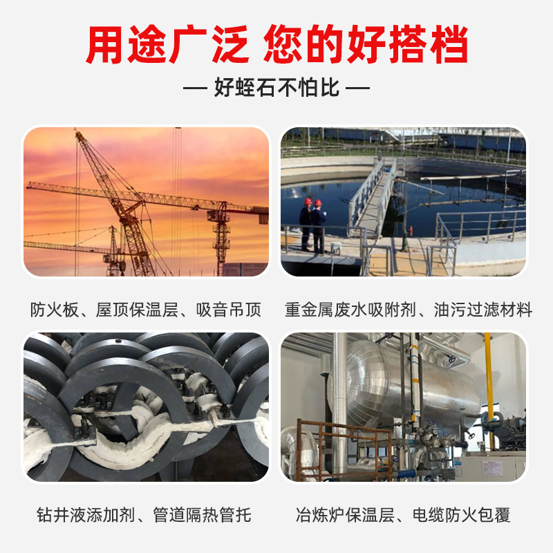 Factory Spot Expanded Vermiculite Fireproof Insulation Material Garden Seedling Vermiculite Fireworks Warm Treasure Hatching Pad Material