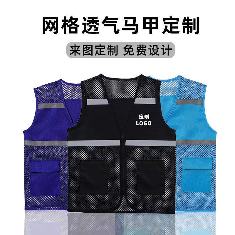 Volunteer Fishing Net Vest Printing logo Breathable Grid Reflective Vest Campaign Promotional Public Service Advertising Shirt Mesh