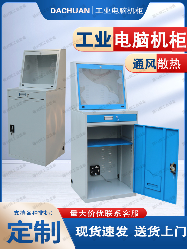 Многофункциональный промышленный компьютерный шкаф Шкаф Компьютерная консоль Пылезащитный Съемный детекторный счетчик Тип Утолщенный промышленный контрольный шкаф