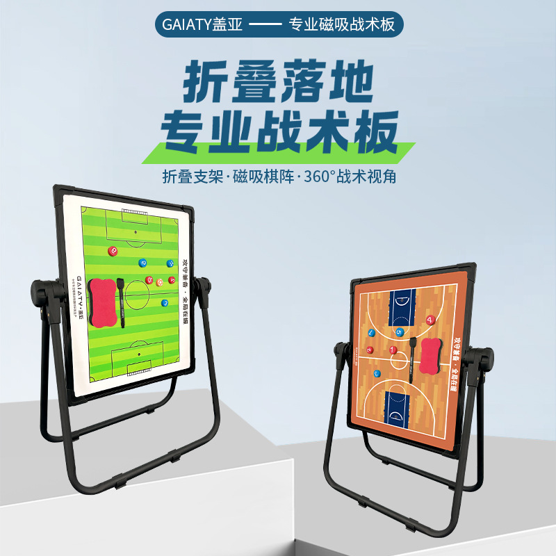 Professional Foldable Floor-Standing Electronic Tactical Board Basketball Football Coach Game Training Large Size Command Tactical Board