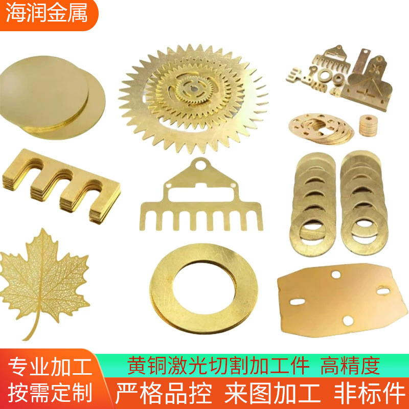 H62 Brass Sheet Cutting Laser Processing Copper Round Sheet T2 Red Copper Plate Laser Cutting Copper Plate Bending Processing Pure Copper