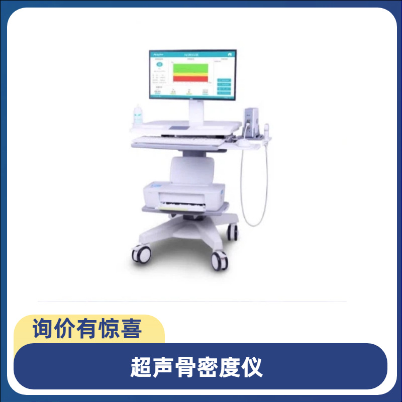 Детектор плотности костной ткани, ультразвуковой измеритель плотности костной ткани, оборудование для анализа плотности костной ткани