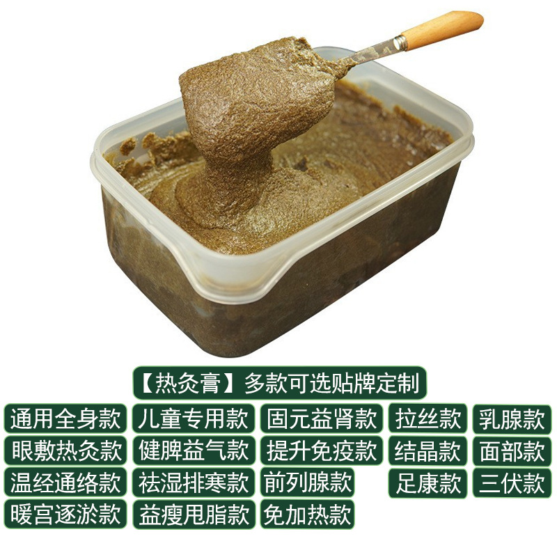 Customized [Price Negotiable] Hot Moxibustion Health Care Cream Hot Moxibustion Cream Mugwort Leg Whole Body Herbal Health Hot Compress Mud Moxibustion Cream