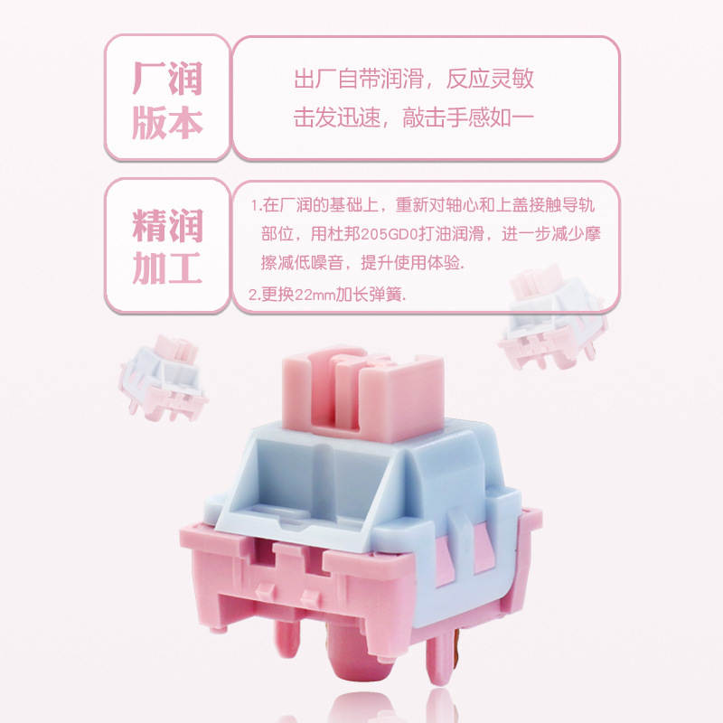 Fenxia Mechanical Keyboard Linear Keycap Switch Body Customized Computerized Light Pressure Five-Pin Replaceable and Detachable