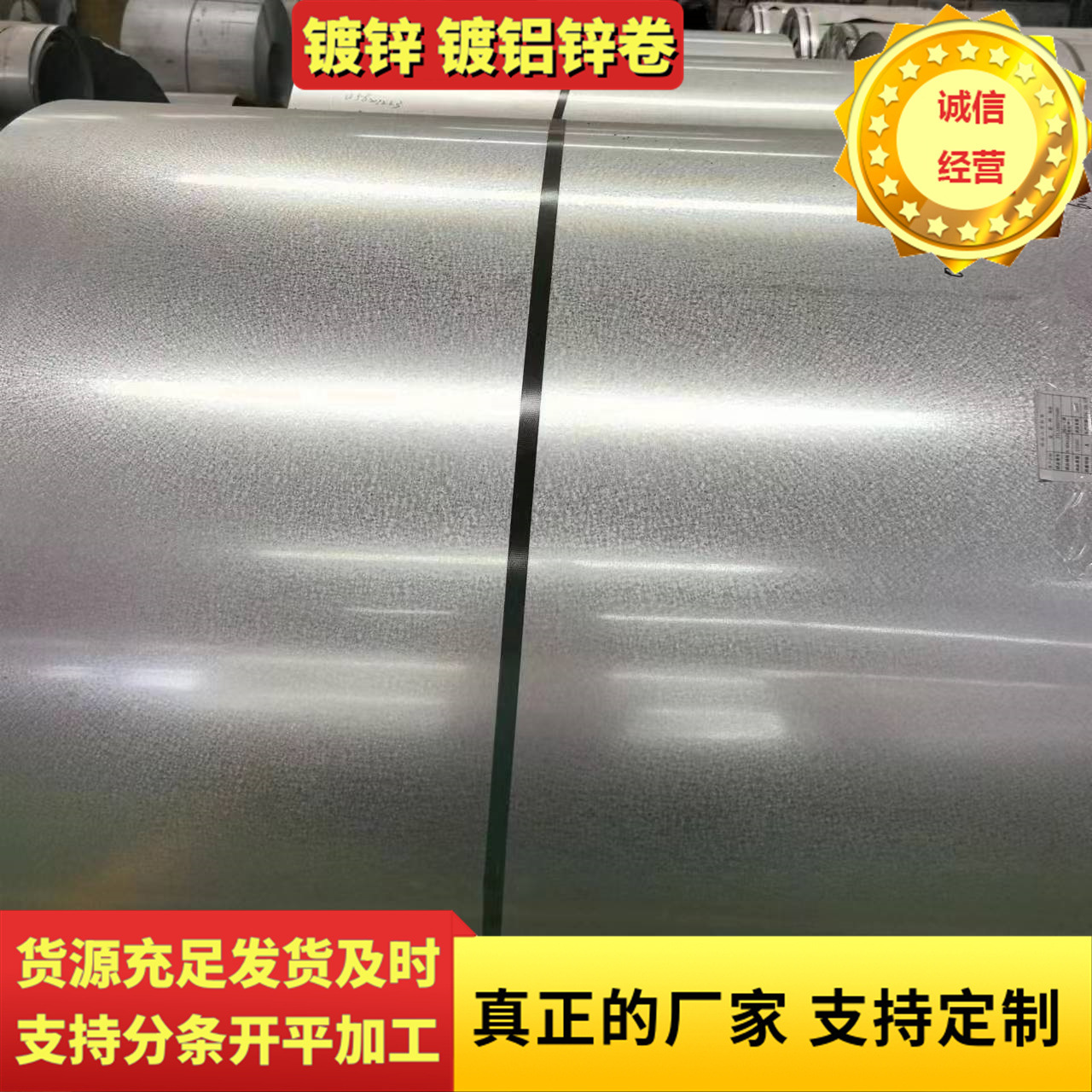 Civil Galvanized Sheet Dx51D+Z275 High Zinc Coating, Patterned and Plain Galvanized Coils Available for Cutting and Slitting, Manufacturer Batch