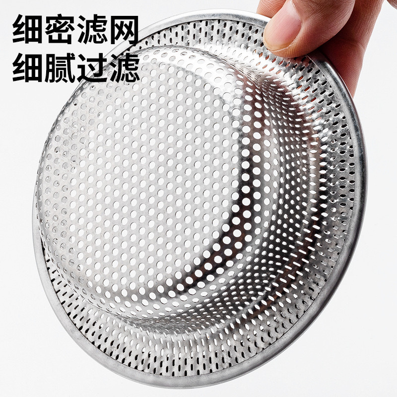 Cross-border kitchen sink filter kitchen stainless steel filter floor drain filter stainless steel sink filter