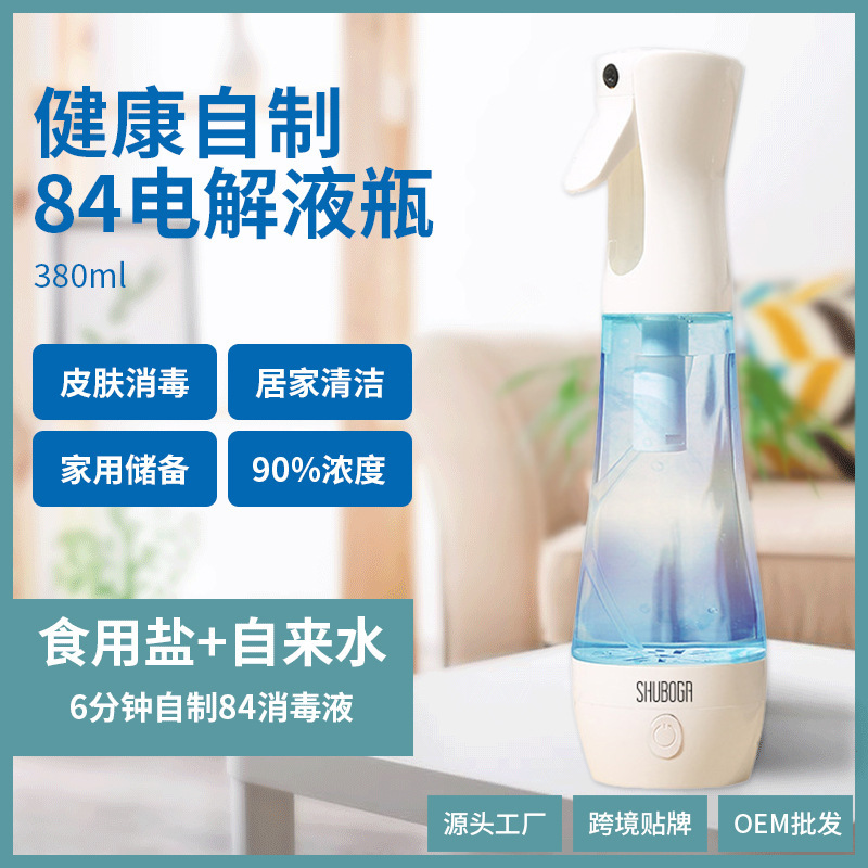 Портативный производитель спрея для дезинфицирующих средств для домашнего использования генератор дезинфицирующей воды натриевого гипохлорита инструмент для профилактики эпидемий