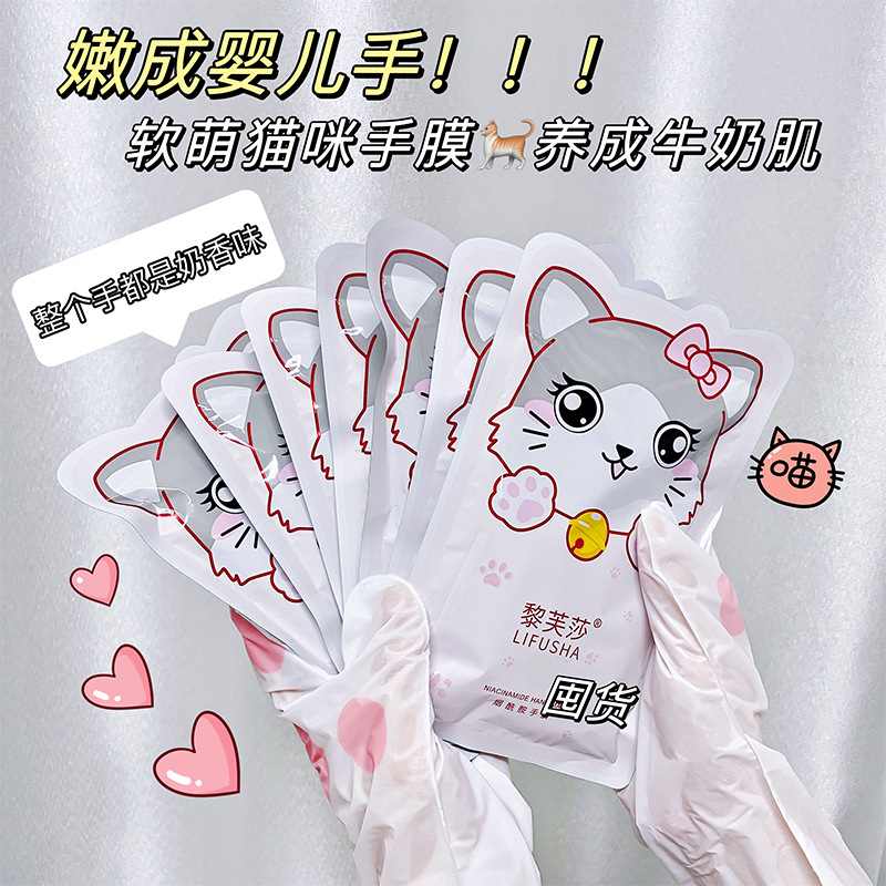 Li Fu Sha Niacinamide Cat Claw Hand Mask Hydrating Moisturizing Repair Anti-freeze Cracking Hand Cream Explosive Wholesale Hair