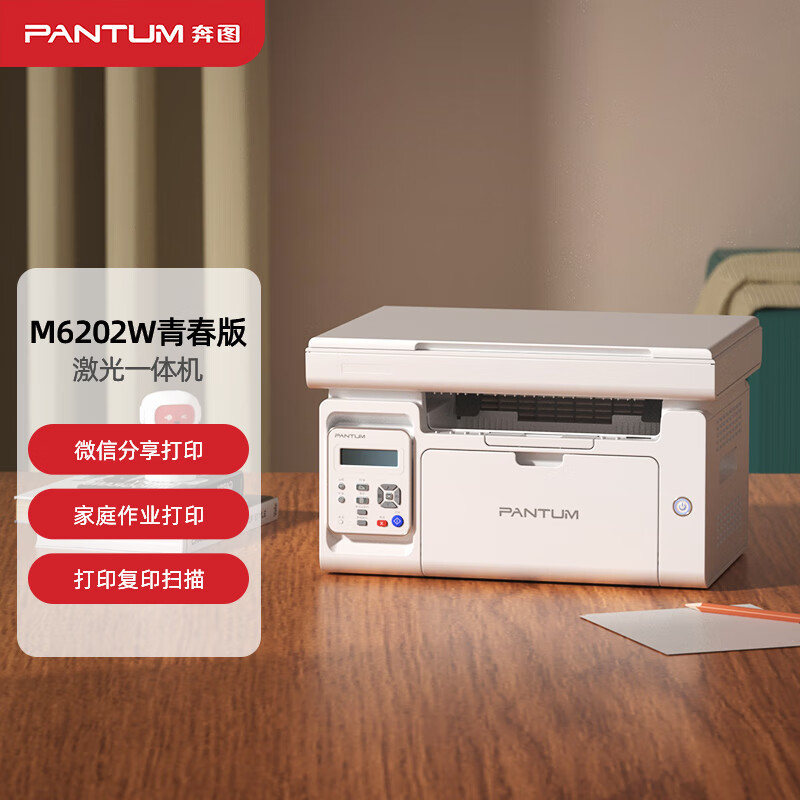 Pantum M6202W/M6202Nw/M6206W Black and White Laser Printer Copy Scan Wireless Home Office