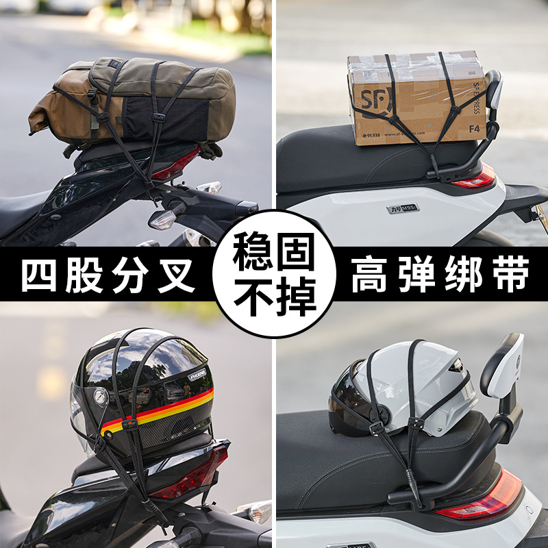Motorcycle Strap Rope Helmet Strap Elastic Elastic Rubber Band Luggage Fixing Rope Electric Vehicle Strap Rope