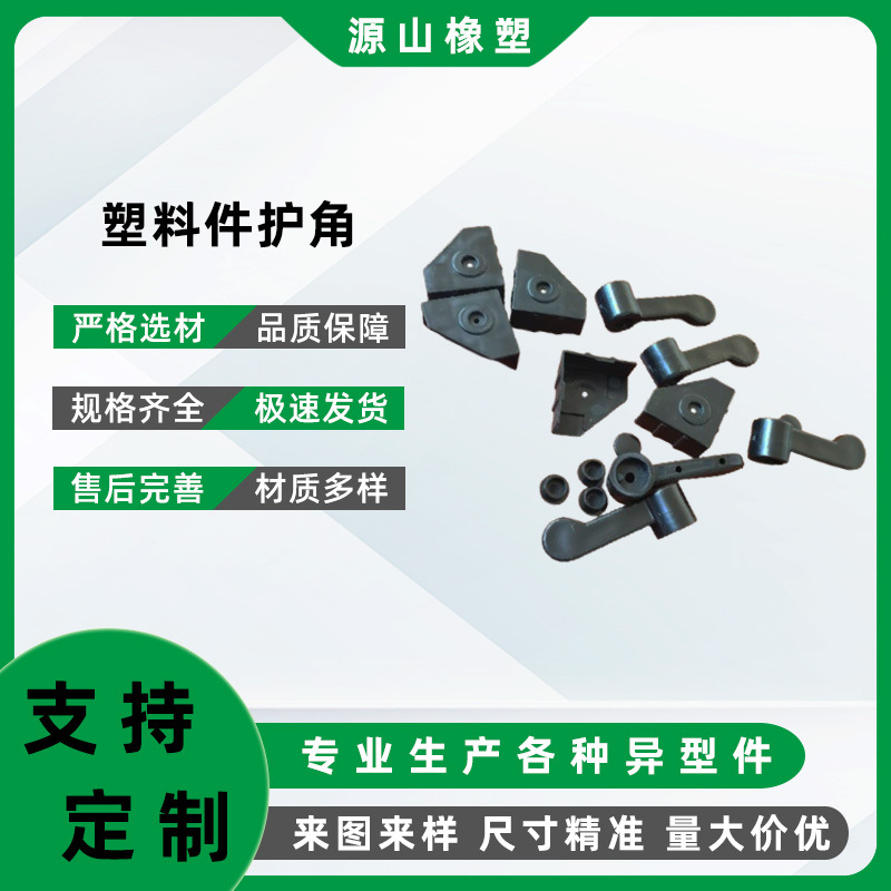 Литье под давлением, нейлоновые пластиковые изделия, оболочка, соединители, изделия литья под давлением, ПП пластиковые винты и гайки, нейлоновые шестерни