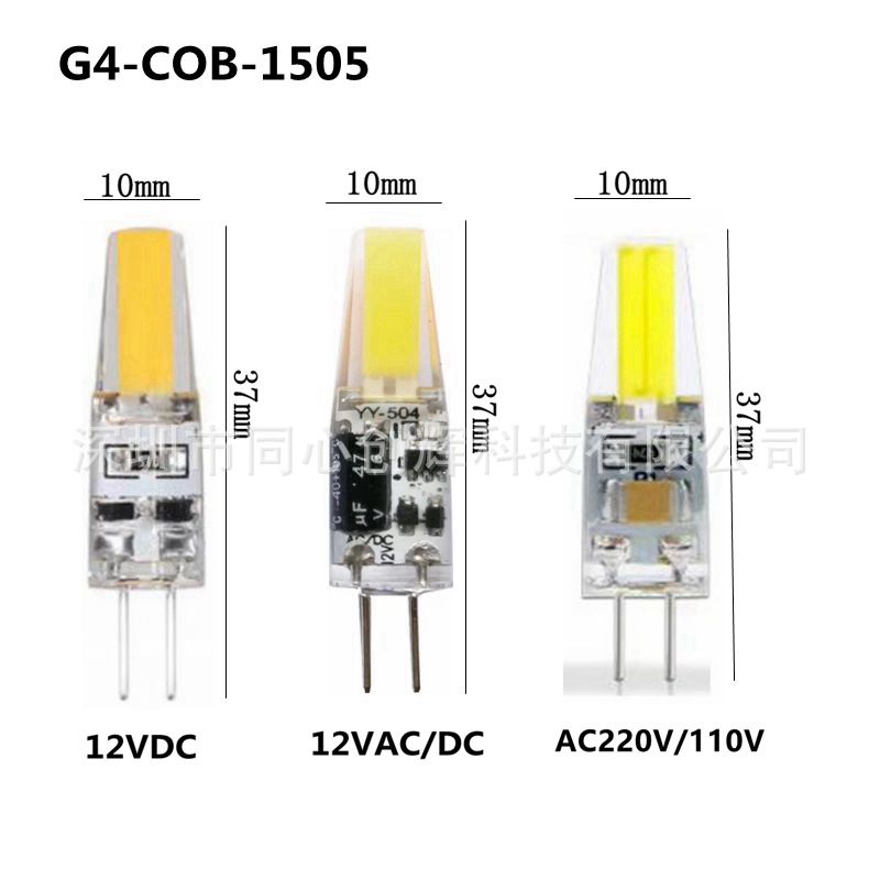 220V/110V flicker-free AC/DC12V G4 pin lamp bead COB1505 LED lamp bead bulb small lamp