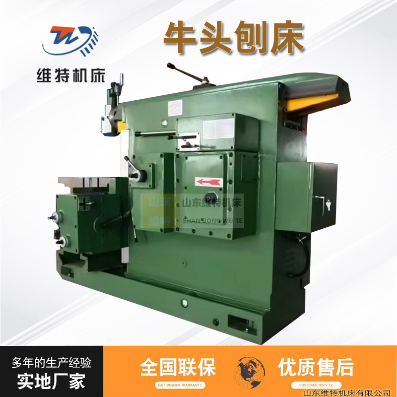 Spot Bull Head Planer Bc6065 Flat Bull Head Planer Bc6066 Hydraulic Planer Hydraulic Planing Machine