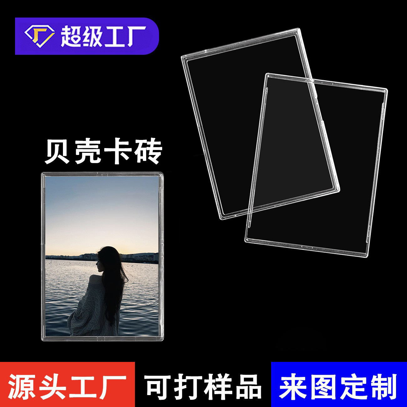 Новый набор акриловых карточных кирпичей Yu-Gi-Oh Shell, полный комплект для показа фотографий, оптовая продажа