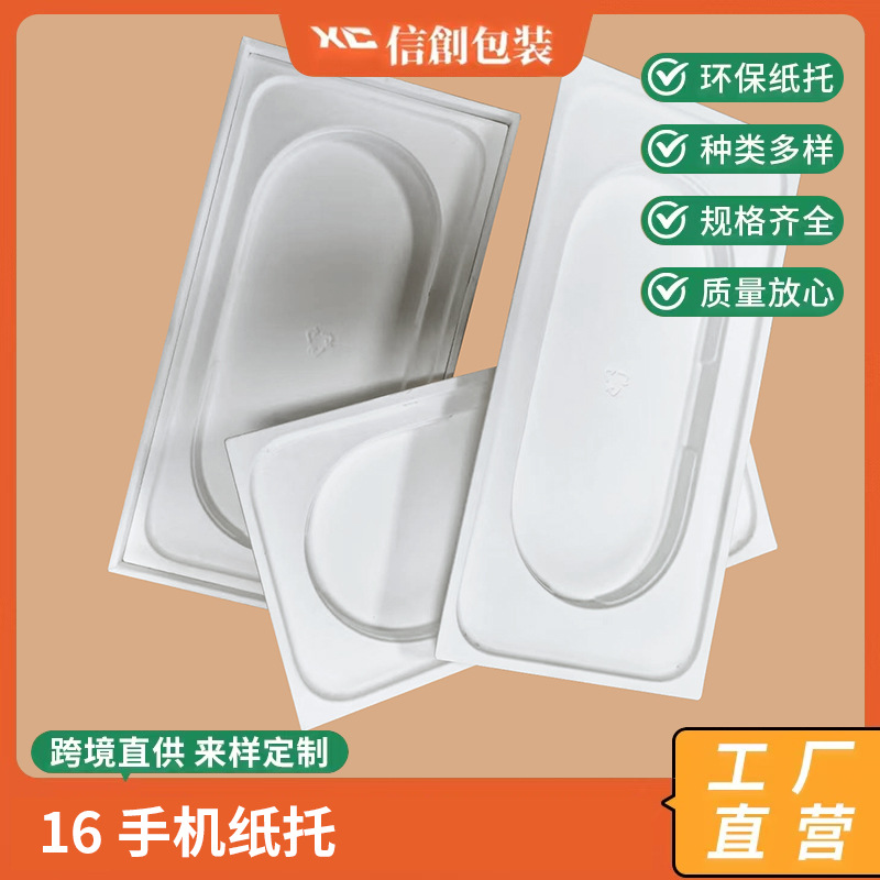 16 mobile phone paper holder bluetooth headset paper holder 16 mobile phone paper blister bluetooth headset paper holder